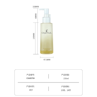 Op maat gemaakte Frosted Amber Ronde 150ml huidverzorgingsmiddel lichaamsschoonmaakmiddel lotion Plastic containers Pomp douchebottel