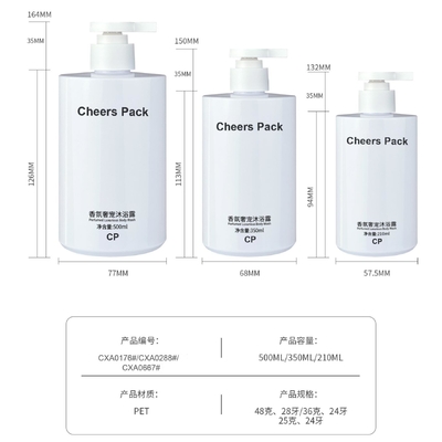 Gepersonaliseerd logo Cosmetica Verpakking Lotion Flessen 210ml 350ml 500ml Huidverzorging Verpakking Lotion Flessen